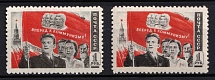 1950 40k The Labor Day, May 1st, Soviet Union, USSR (Zag. 1427 I, 1427 II, Small + Big Size, CV $60)