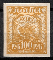 1921 100r RSFSR, Russia (Zag. 8e, Ocher, CV $90)