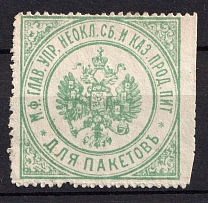 Ministry of Finance, Mail Seal Label