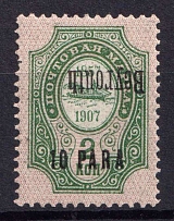 1910 10pa Beirut, Offices in Levant, Russia (Kr. 67 XII, INVERTED Overprint, MNH)