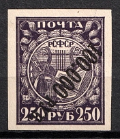 1922 100.000r RSFSR, Russia (Zag. 54 Ta, Zv. 54v, INVERTED Overprint, CV $300)