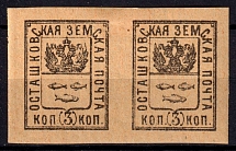 1896 3k Ostashkov Zemstvo, Russia (Schmidt #4I, Imperf, Pair, CV $100)