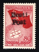 1941 80k Elva, German Occupation of Estonia, Germany (Mi. 19, Certificate, Only 200 Issued, Signed, CV $800, MNH)