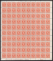 1945-46 8pf British and American Zones of Occupation, Allied Military Post Stamps, Germany, Full Sheet (Mi. 5 x, Plate Number, CV $370, MNH)