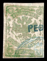 1899 1m Crete 1st Definitive Issue, Russian Administration (Canceled, CV $30)