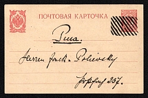 Riga Mute commercial postcard (cur. Riga, Latvia), , Russian Empire, Mute postmark cancellation