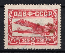 1924 2k USSR Cinderella, Russia, Society of Friends of the Air Fleet (ODVF), (Canceled)