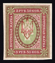 1918 3.5r Kherson Local, Ukrainian Tridents, Ukraine (Bulat 2387, Signed, CV $40)