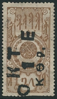 Tannu Tuva - 1932, Postal Charity stamp for the National Defense Assistance Society, black handstamped surcharge ''O K T E 1kop'' on Tuvinian revenue stamp of 15k brown, surcharge type 2 according to V. Ustinovsky Monograph, …