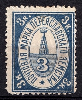 1913 3k Pereslavl Zemstvo, Russia (Schmidt #27)