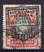 1921 10r Verkhneudinsk, Provisional Zemstvo Government, Russia, Civil War (Perforated, Canceled, CV $100)