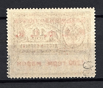 1922 RSFSR 1200 Germ Mark Consular Fee Stamp Airmail (Zv. C5, Type IV, CV $2,250, Signed, MNH)