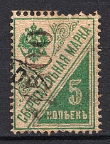 1922 Kiev (Kyiv) `7500` Mi.1 I Local Issue, Russia Civil War (Vertical Rombs, Type I, Reading UP, Signed, Canceled, CV $80)
