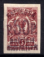 1920 50r on 5k Batum, British Occupation, Russia, Civil War (Mi. 35, Signed, CV $3,800)