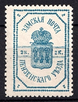 1909 2k Penza Zemstvo, Russia (Schmidt #9, CV $50, MNH)