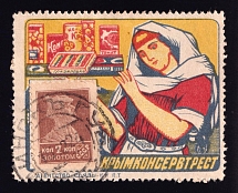 1923-29 7k Moscow, 'KRYMKONSERVTREST' The Crimea Canned Food Trust, Advertising Stamp Golden Standard, Soviet Union, USSR (Zv. 19, Canceled, CV $250)