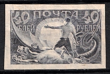 1921 40r RSFSR, Russia (Zag. 7, Proof)