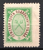 1894 5k Podolsk Zemstvo, Russia (Schmidt #19, CV $40)