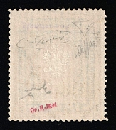 1884 7r Russian Empire, Russia, Vertical Watermark, Perf 13.25 (Zag. 43, Zv. 43, Signed, Certificate, CV $3,000, MNH)