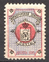 1892 Russia Verhoture Zemstvo 10 Kop (Shifted Center and Background)
