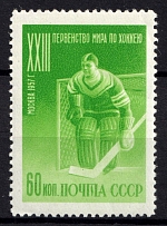 1957 60k 23rd Ice Hockey World Championship in Moscow, Soviet Union USSR (Perf 12.25, CV $30, MNH)