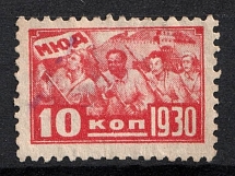1930 10k International Youth Day `МЮД` Trade Labor Union Membership, Russia