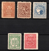 1918 UNR Money-Stamps, Ukraine (Full Set)