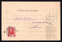 1914 (23 Sep) Ekaterinoslav, Ekaterinoslav province Russian empire, (cur. Ukraine). Mute commercial postcard to Kiev, Mute postmark cancellation