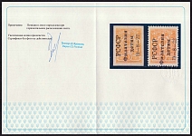 1922 1k Philately to Children, RSFSR, Russia (Zv. 48Bv, Zag. 048Ta, INVERTED Overprint, Certificate, CV $2,250, MNH)