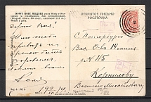 Mute Cancellation of Warsaw, the First Days of the War (Warsawa, Levin #512.07)