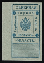 1919 40k North Region, Revenue Stamp Duty, Russian Civil War, Rare