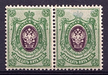 1908-23 25k Russian Empire, Pair (Varnish Lines on gum side, MNH)