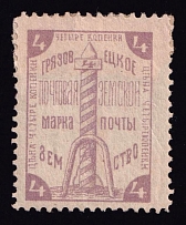 1894 4k Gryazovets Zemstvo, Russia (Schmidt #51)