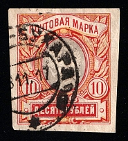 1917 (Nov) Staraya Bukhara (Khanat of Bukhara) Cancellation Postmark on 10r imperf, Russian Empire stamp used in Asia (Zag. 156, Rare)