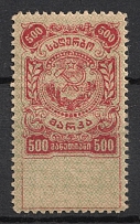 1921 500r on Back 3r Georgian SSR, Revenue Stamp Duty, Soviet Russia (MNH)