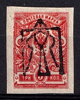 1918 3k Odessa Type 6 (V b), Ukrainian Tridents, Ukraine (Bulat 1246 a, INVERTED Overprint, Print Error, Signed, ex Trevor Pateman, CV $40)