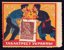 1923-29 7k Kharkiv, 'TABAKTREST UKRAINY' Ukrainian Tobacco Trust, Advertising Stamp Golden Standard, Soviet Union, USSR (Zv. 62, Canceled, CV $200)