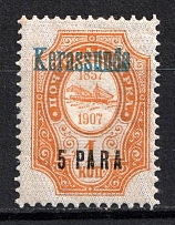 1909 5pa on 1k Kerasunda, Offices in Levant, Russia (Blue Overprint)