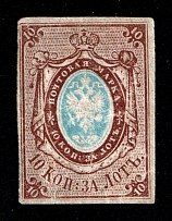 1857-58 10k Russian Empire, Russia, Watermark 1, Imperf (Sc. 1, Zv. 1 II, Mi. 1, SHIFTED Watermark, High CV)