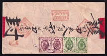 1904 Urga, Mongolia cover addressed to Pekin, China, franked with 14k (Date-stamp Type 4 in scarce Red-Violet color)