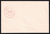 1878 Odessa, Board of the Society Local Commitee, Russian Red Cross Cover, 110x73 mm - Thick Ordinary Paper