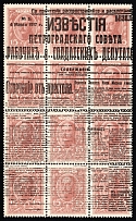1917 15k Bolshevists Propaganda Liberty Cap on Stamp Money, Russia, Civil War (Russika 34, CV $230)