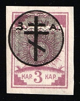 1919 3k West Army, Russia, Civil War (Kr. 12, Signed, CV $40)