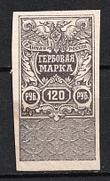 1920 120r White Army, Revenue Stamp Duty, Civil War, Russia