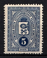 1901-16 5k Petrozavodsk Zemstvo, Russia (Schmidt #4 or 11)