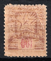 1945 '100' Carpatho-Ukraine (OFFSET, Print Error, CV $30+, MNH)