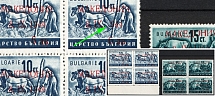 1944 Macedonia, German Occupation, Germany, Blocks of Four (Mi. 3 - 4, 6l MISSED '1' in '1941', Certificate, Signed, CV $190+, MNH)