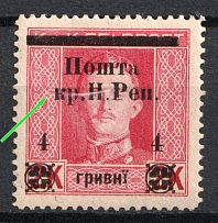 1919 4hrn Stanislav, West Ukrainian People's Republic, Ukraine (MISSED 'У' in 'УКР.', Print Error, Signed)