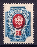 1908-23 20k Russian Empire (Zv. 90xa, Missed Background, CV $20)