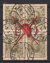 1917 20k Bolshevists Propaganda Liberty Cap, Money Stamps, Civil War (PETROGRAD Postmark)